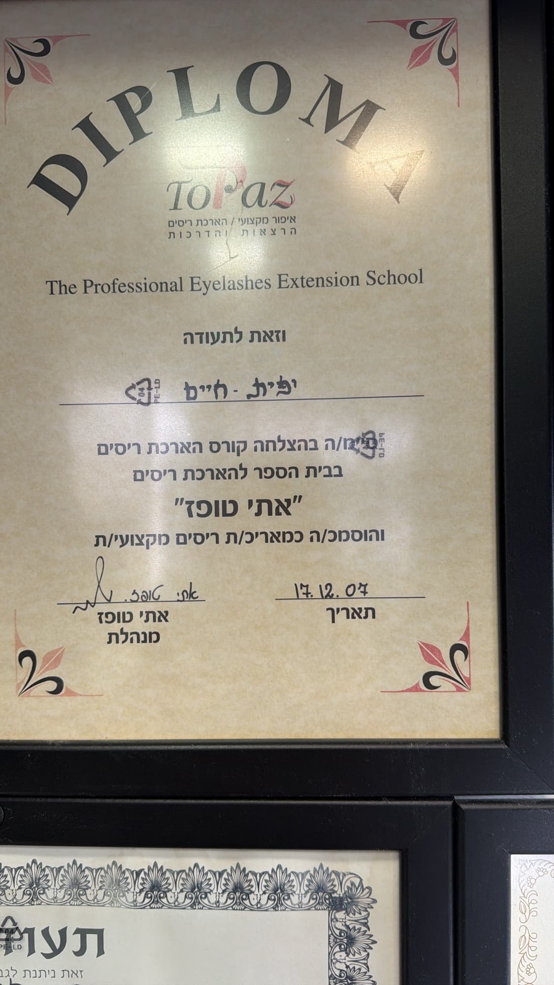 תעודת הסמכה מקצועית של יפית לגזיאל